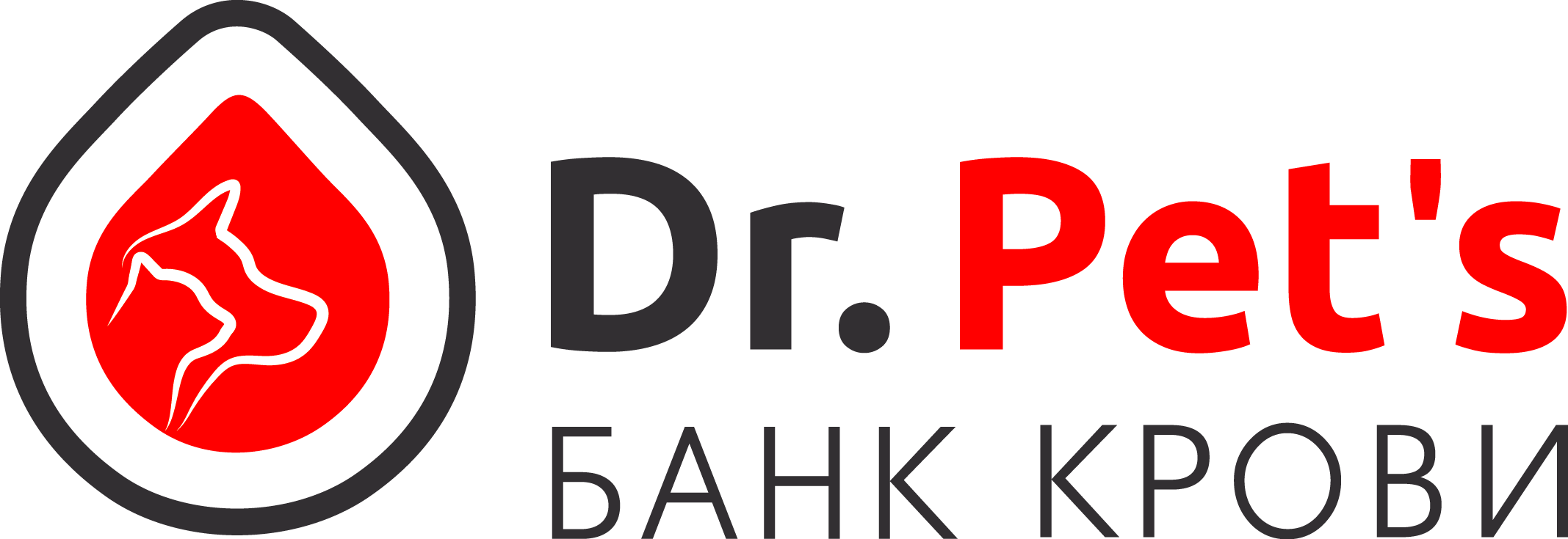 Dr pet's. Банк крови для собак в Москве. Банк крови для кошек в Москве. Blood Bank Pets фоны.